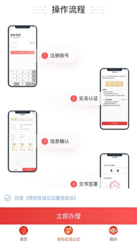 尚标商标转让 第6张图