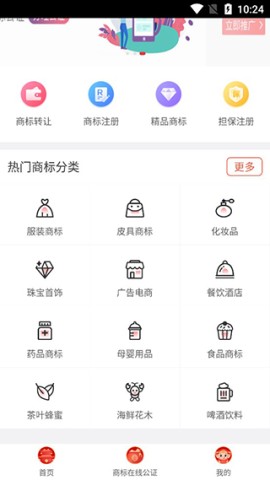 尚标商标转让 第4张图