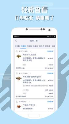 手游代练 第2张图