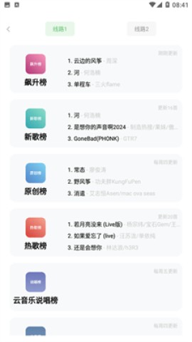 音悦时光