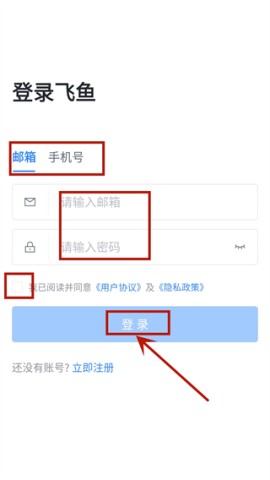 飞鱼CRM 第2张图