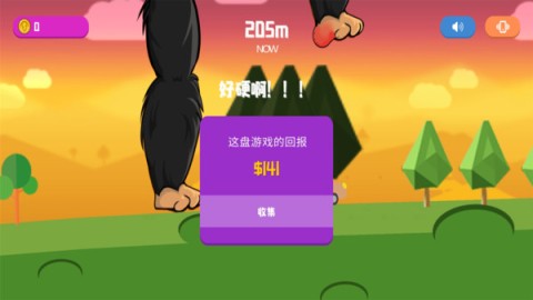怪物很嚣张