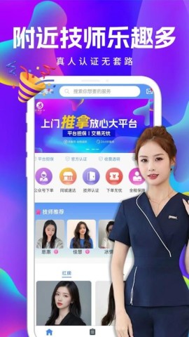 约享到家