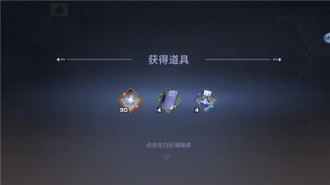 星之翼 第7张图