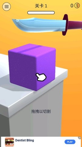 来切我呀 第2张图
