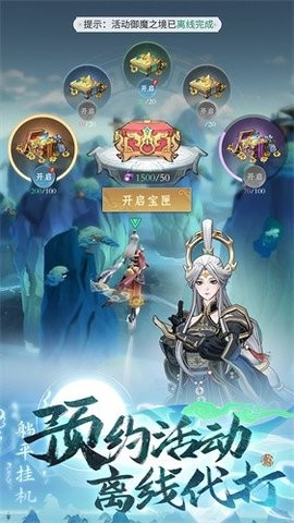 问剑长生官方版