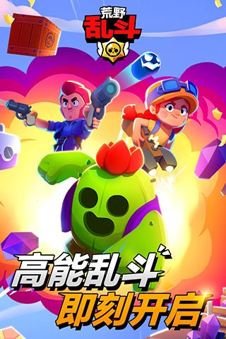 荒野乱斗正版