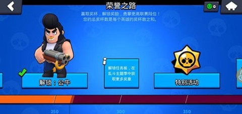 荒野乱斗正版 第7张图