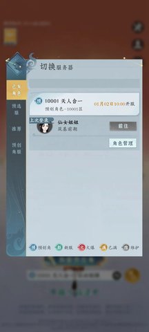 问剑长生官方版 第2张图