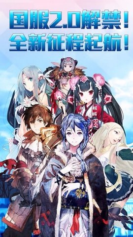 锁链战记官网版 第2张图