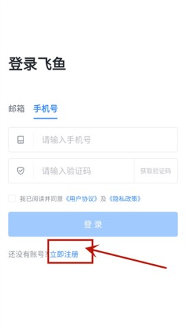 飞鱼CRM 第3张图