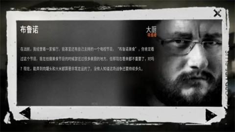 这是我的战争官方中文版 第1张图