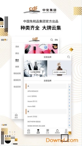 cdf免税预购