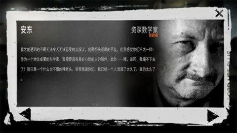 这是我的战争官方中文版 第2张图