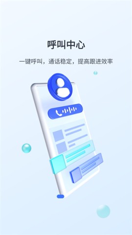 飞鱼CRM