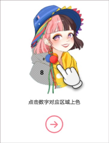 花花填色正版 第2张图