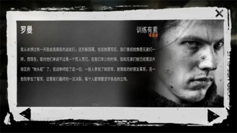 这是我的战争官方中文版 第3张图