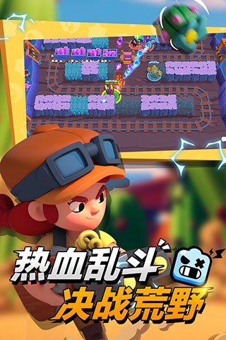荒野乱斗正版