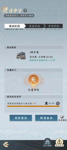 问剑长生官方版 第3张图