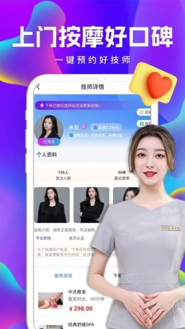 约享到家