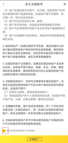 爱回收 第4张图