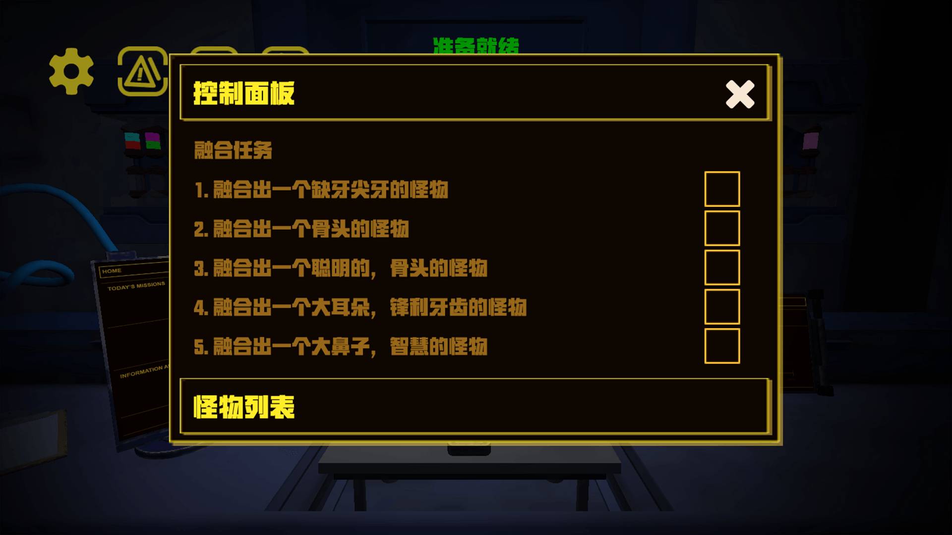 诡异怪谈惊魂 第2张图
