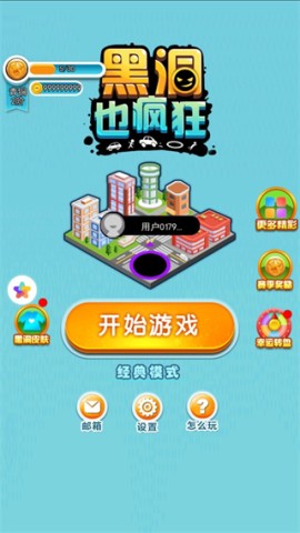 黑洞也疯狂 第3张图
