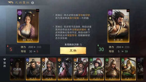 三国谋定天下 第4张图