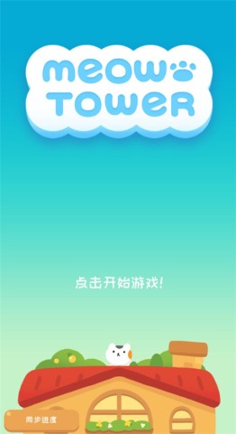 喵楼 第1张图
