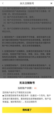 爱回收 第5张图