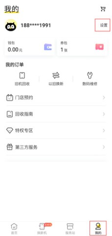 爱回收 第1张图