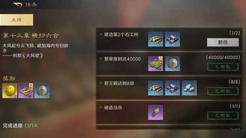 三国谋定天下 第1张图
