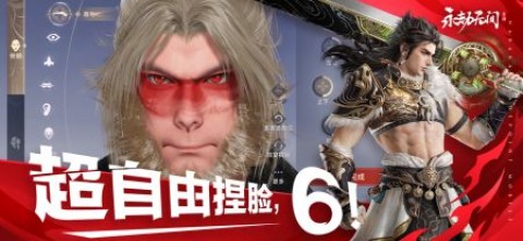 永劫无间安卓版