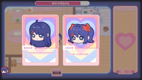 米塔的恋爱生活直装版 第4张图