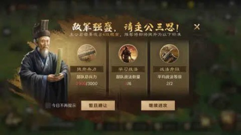 三国谋定天下 第3张图