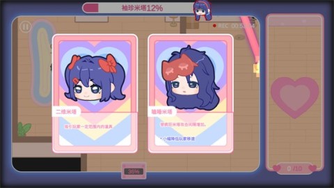 米塔的恋爱生活直装版 第5张图