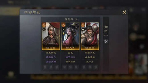 三国谋定天下 第5张图