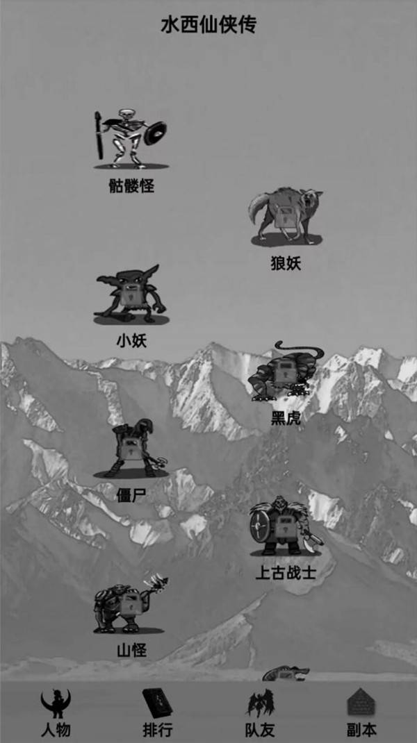 水西仙侠传 第2张图