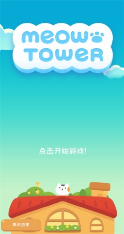 喵楼 第2张图