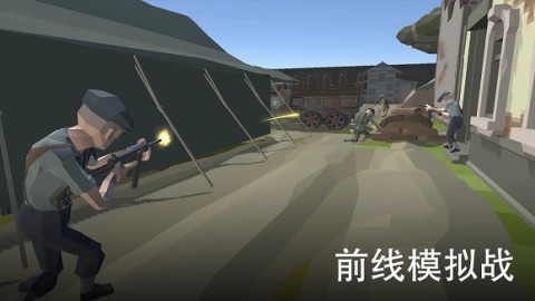 前线模拟战 第2张图