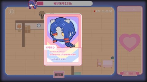 米塔的恋爱生活直装版 第6张图