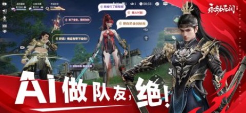 永劫无间安卓版