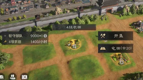 三国谋定天下 第2张图