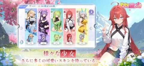 糟糕！被少女包围了! 第2张图