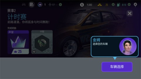 极品飞车无极限 第2张图