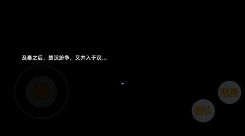 三国志潜龙在渊 第3张图