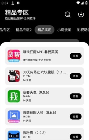 千羽软件库