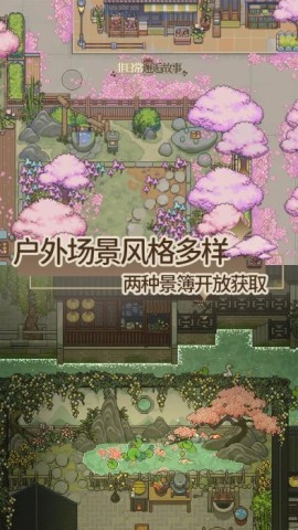 非日常邂逅故事安卓版 第3张图
