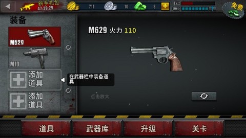 僵尸前线3 第5张图