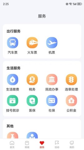 麻辣生活